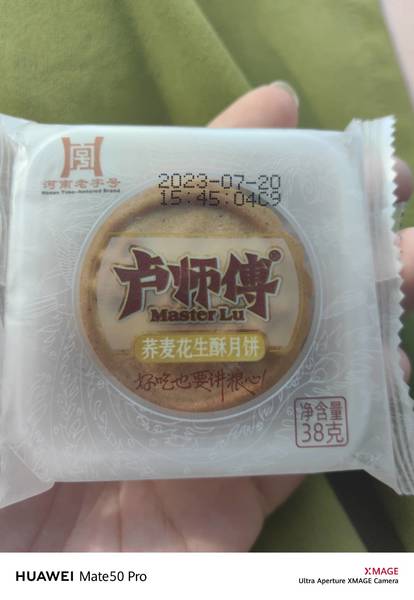 卢师傅食品 卢师傅荞麦花生酥月饼