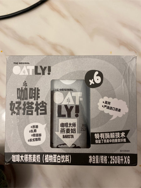 欧力上海 OATLY咖啡大师燕麦奶250钻石包六联包