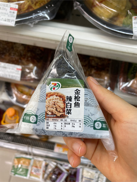 71便利店 金枪鱼辣白菜饭团