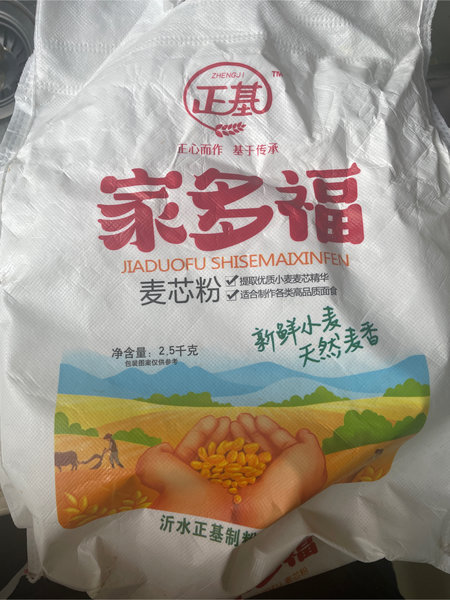 正基牌 家多福麦芯粉