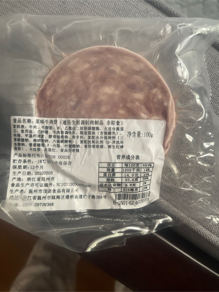 顶诺 原味牛肉饼