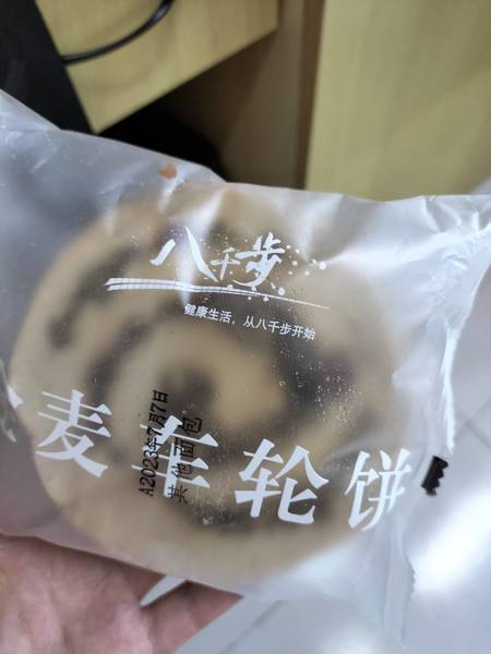 八千步 全麦车轮饼【原味】