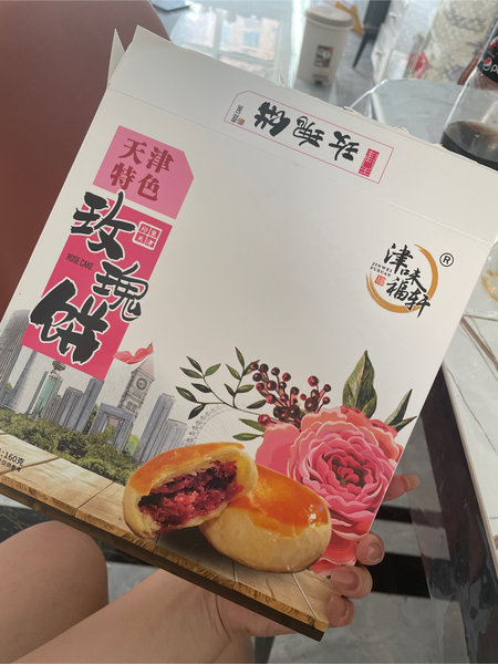 津味福轩 玫瑰饼