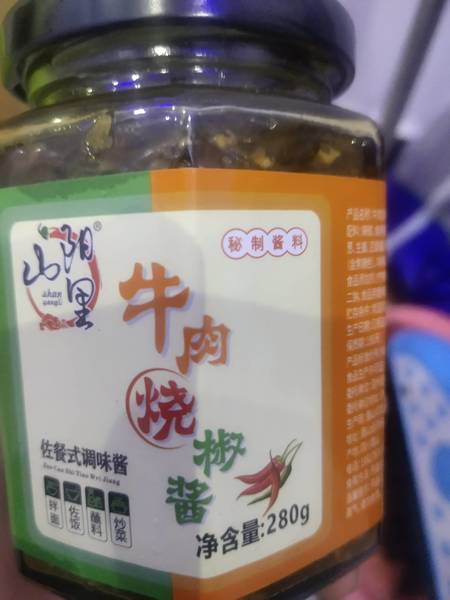 山阳里 牛肉烧椒酱