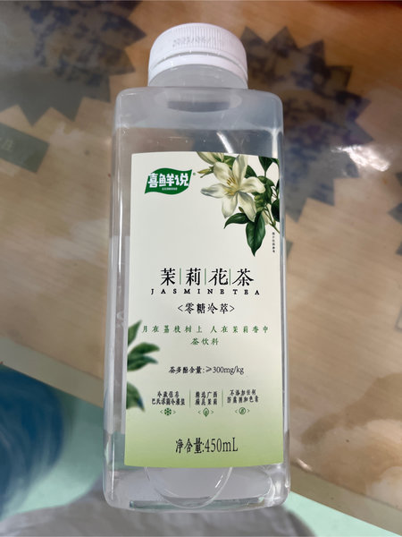 喜鲜说 茉莉花茶