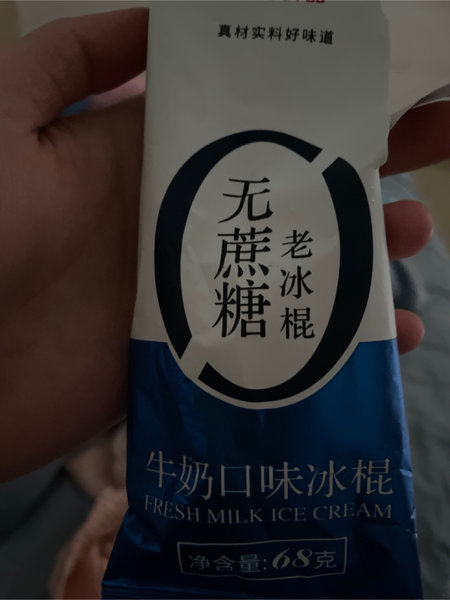 富迪食品 无蔗糖牛奶口味冰棍