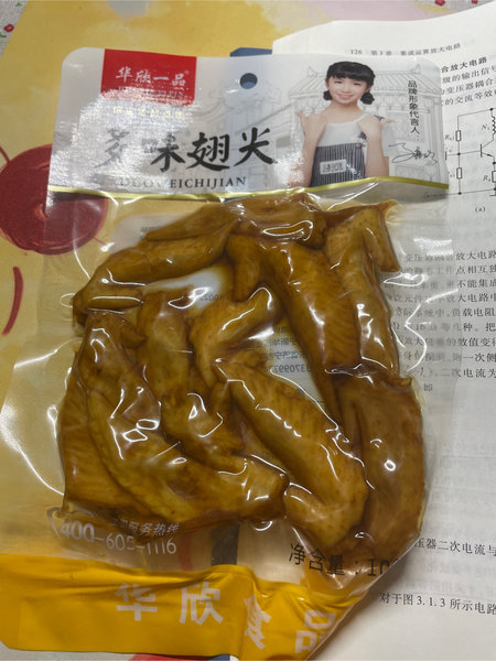 华欣一品 多味翅尖