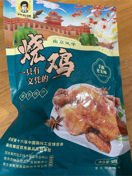 黄教授 烧鸡(常温)