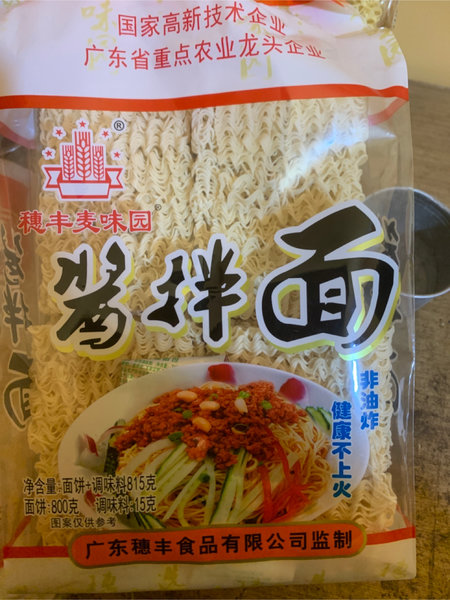 穗丰麦味园 酱拌面820g