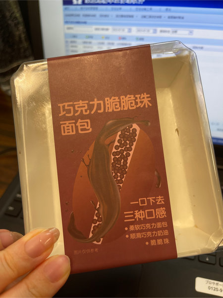 乐倍怡 巧克力脆珠珠面包