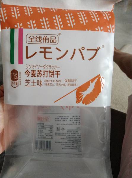 全线侑品 今麦苏打饼干