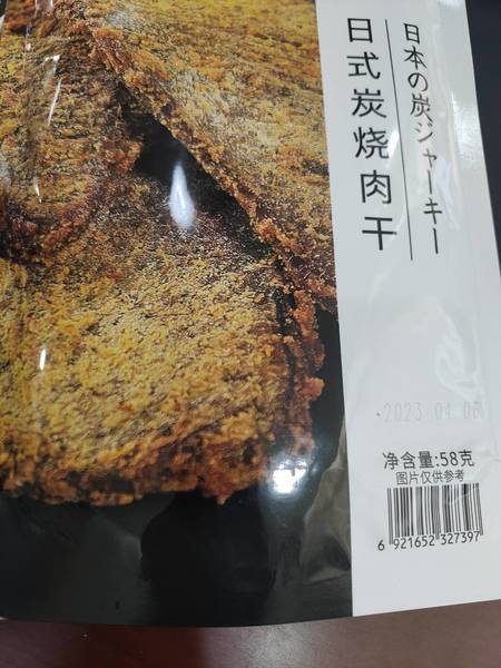 味和道 日式炭烧肉干【香辣味】