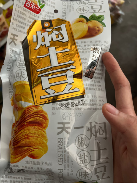 吕天一 焖土豆【椒盐味】