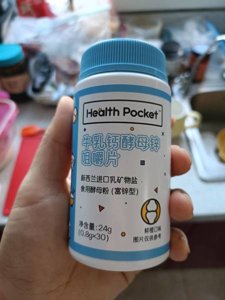 Health Pocket 牛乳钙酵母锌咀嚼片(鲜橙口味)