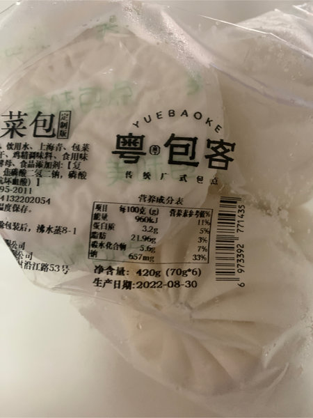 粤包客 70g青菜包