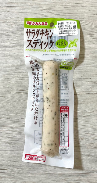 丸大食品 サラダチキン<em>ステ</em><em>ィ<em>ック</em></em>【バジル】