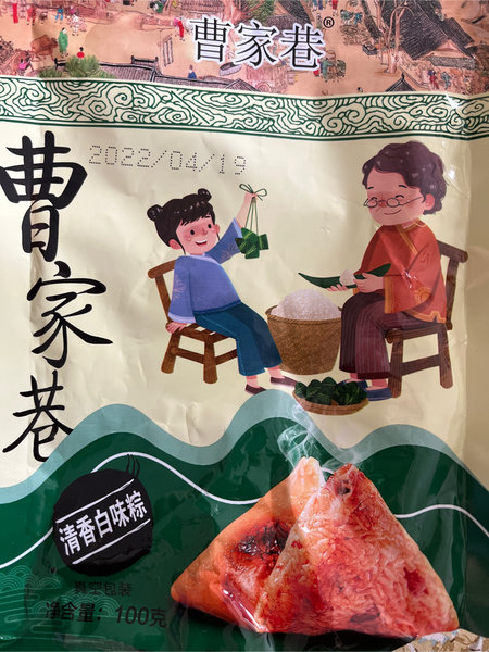 曹家巷 清香白味粽