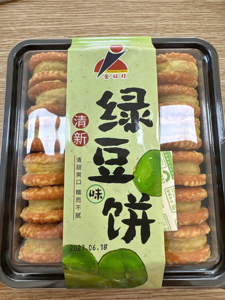 金旺程 绿豆味饼