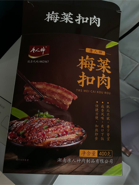 唐人神 梅菜扣肉