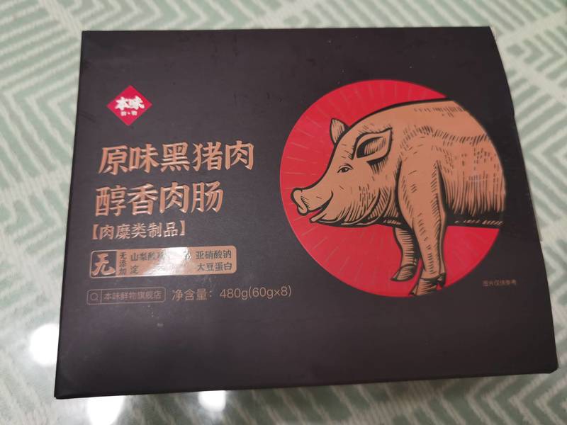 本味鲜物 原味黑猪肉醇香肉肠480g