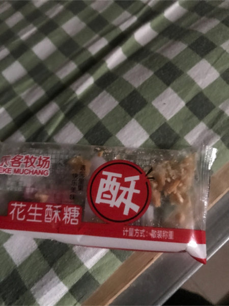 品牌未知 花生酥糖