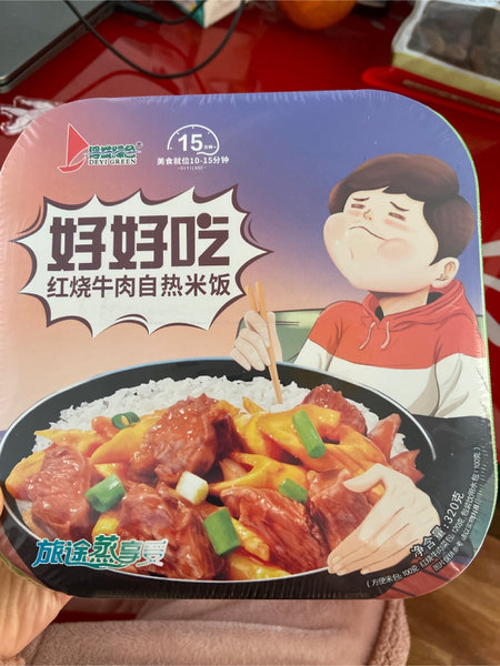 得益绿色 好好吃红烧牛肉自热米饭