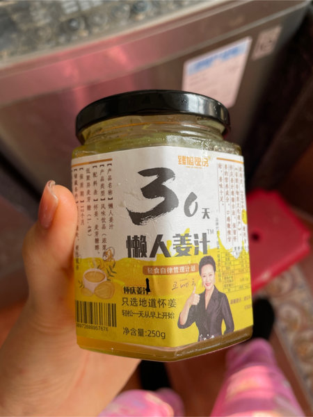 臻旭良品 三十天懶人薑汁