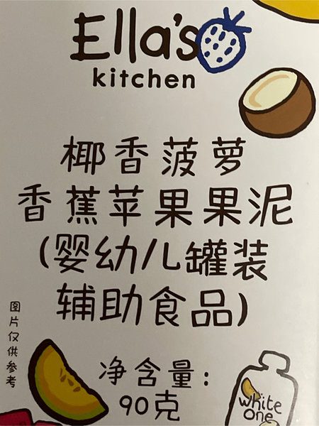 Ella's Kitchen 艾拉厨房 椰香<em>菠萝</em>香蕉<em>苹果</em><em>果泥</em>