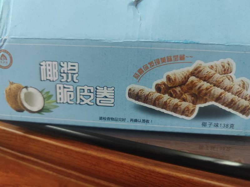 集合店 椰浆脆皮卷