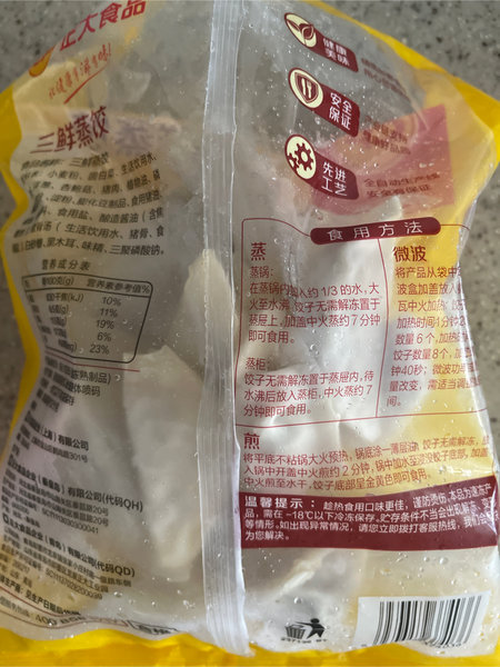 正大食品 三鲜蒸饺