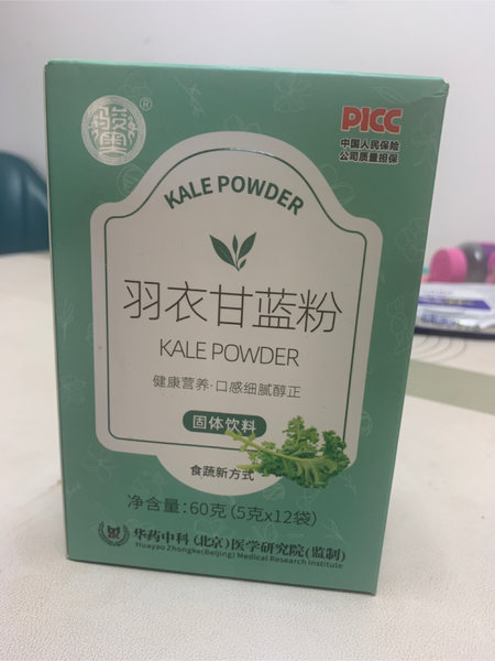 骏奥 羽衣甘蓝粉