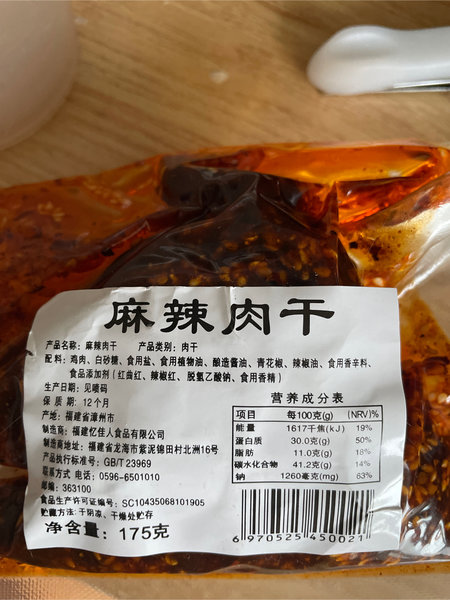 忆佳人 肉片