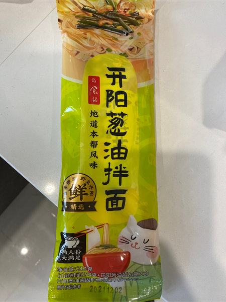 日食记 开阳葱油拌面