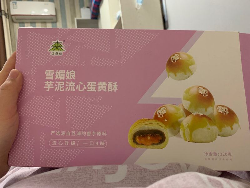 红森林 雪媚娘芋泥流心蛋黄酥320克/盒