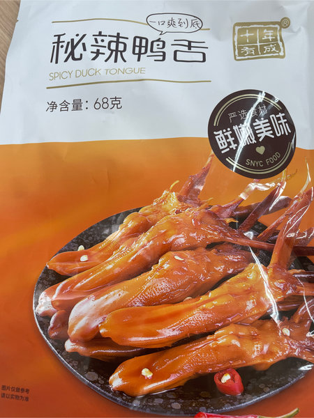 十年有成 秘辣鸭舌