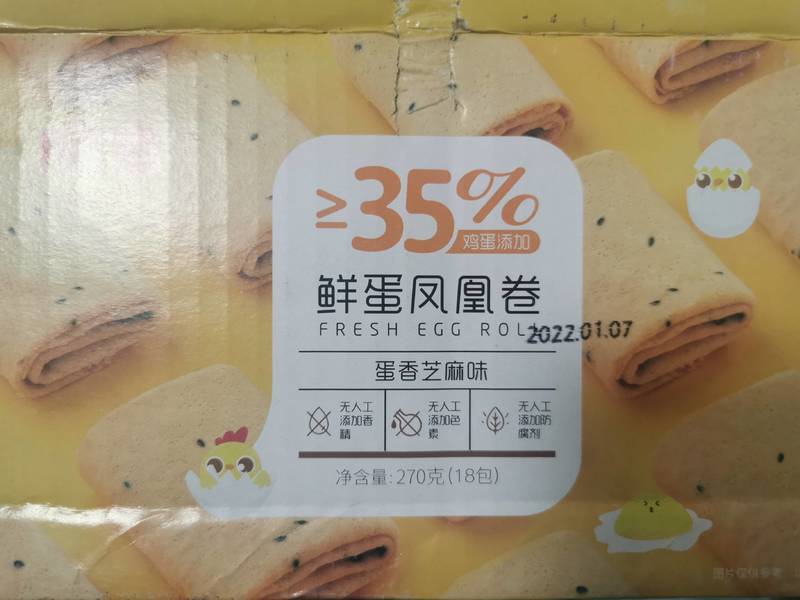 脆益 鲜蛋凤凰卷 18包