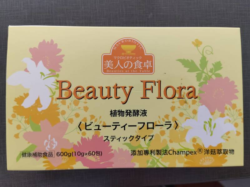 beauty <em>flora</em> 植物酵素