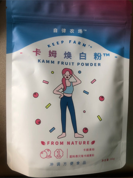 自律农场 卡姆焕白粉