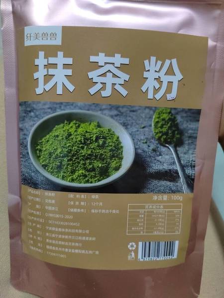 纤美兽兽 抹茶粉100g