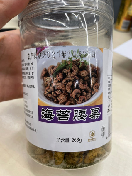 丝露果香 海苔腰果