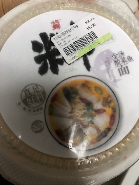 悦欣鲜 金汤酸菜鱼面