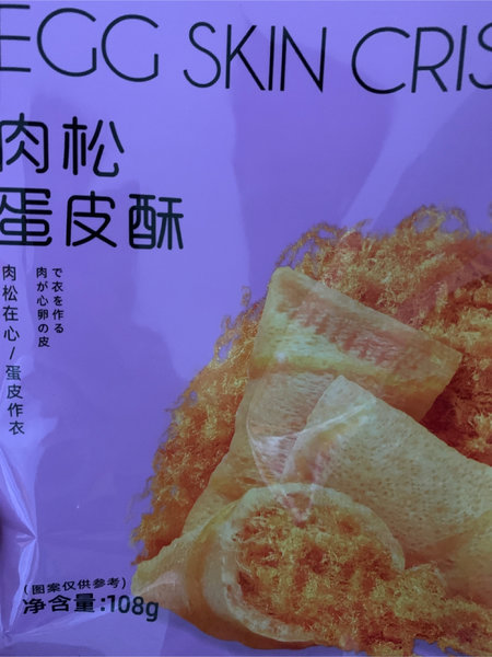 云朵酱 肉松蛋皮酥