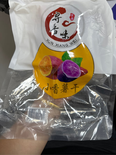 寻香味 小香薯干