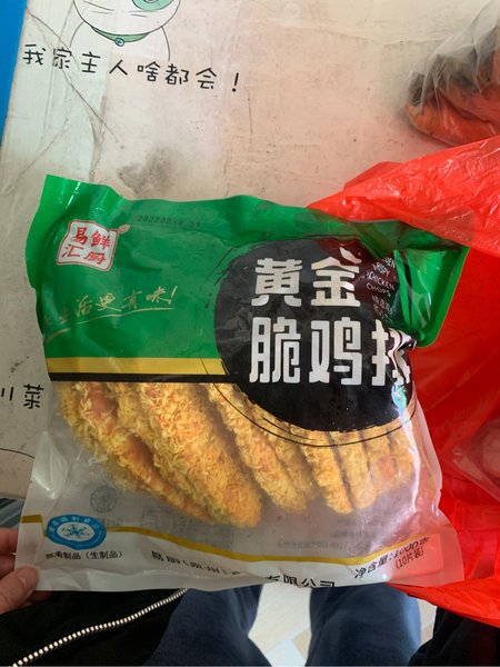 易鲜汇厨 黄金脆鸡排1kg