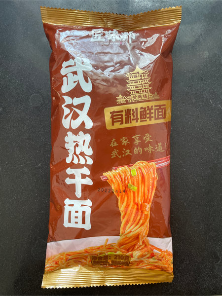 匠味帮 武汉热干面