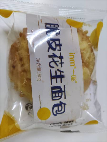 <em>inmbaker</em> 脆皮花生面包