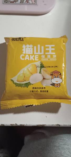 皮皮博士 猫山王榴莲饼