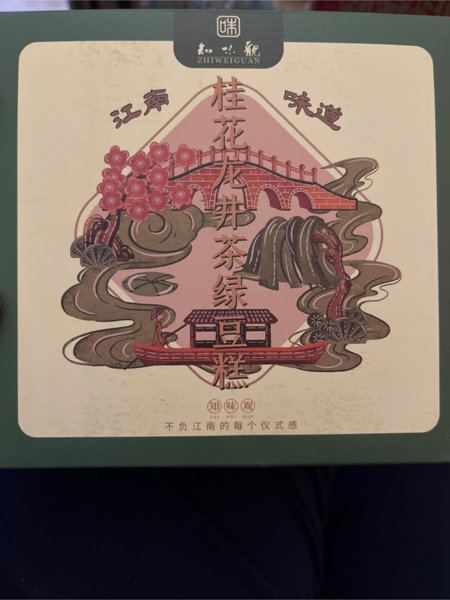 知味观 桂花<em>龙井</em>茶<em>绿<em>豆糕</em></em>