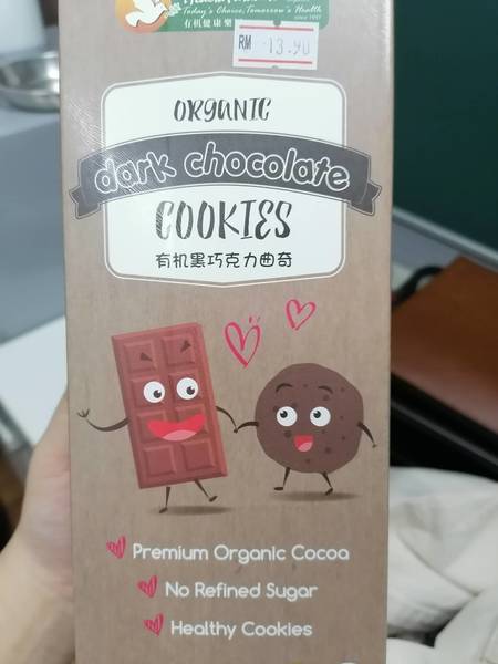 <em>Health</em> Paradise OrganicDarkChocolateCookies