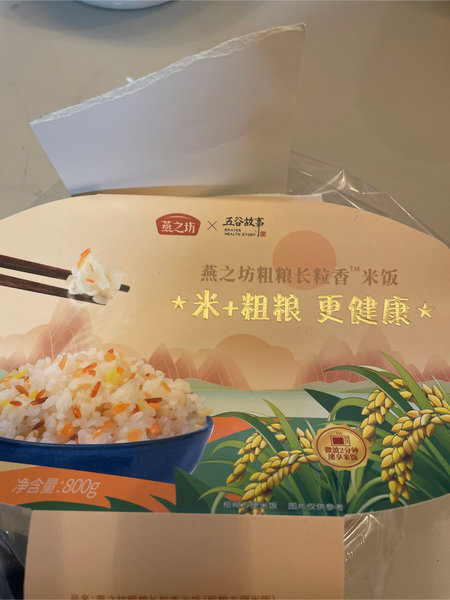 燕之坊 粗粮长粒香TM米饭